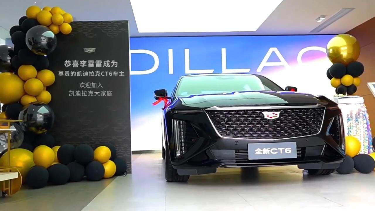 AT-023喜提凯迪拉克全新ct6改字