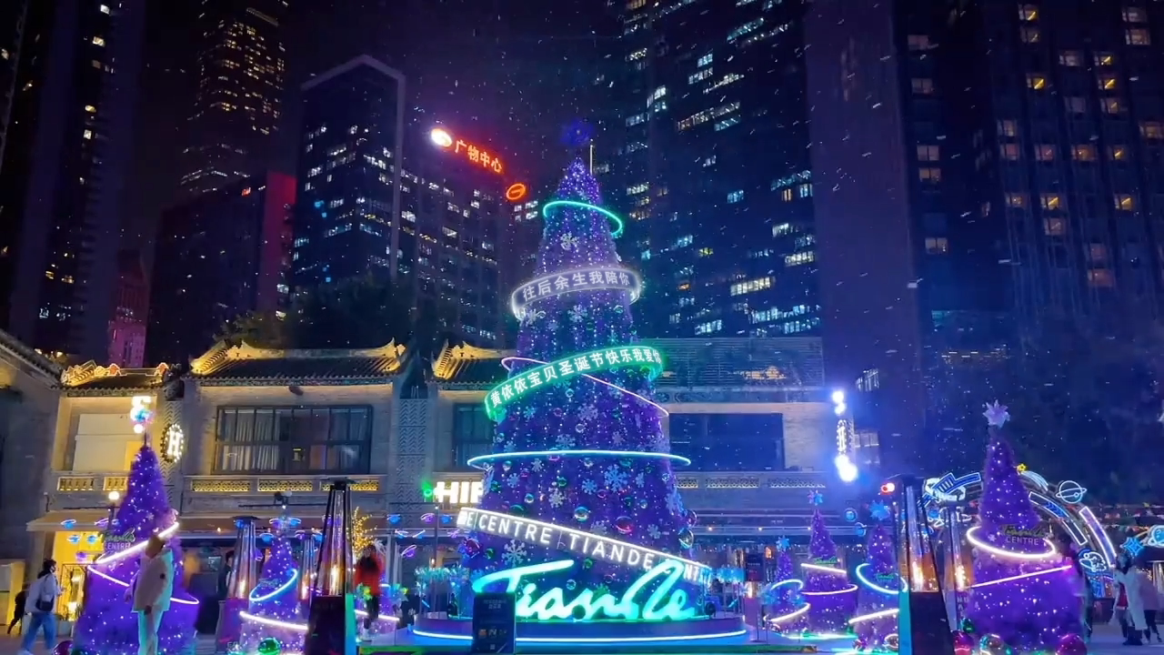 广场圣诞树文字