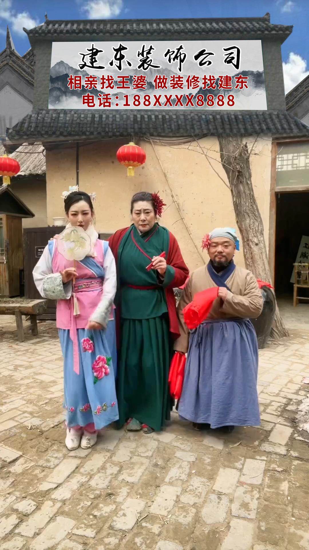 王婆潘金莲大朗跳舞