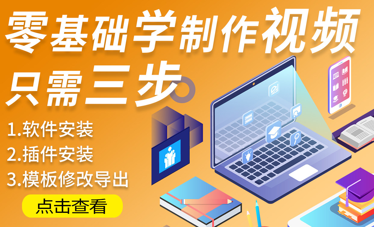 祝福视频模板修改教程