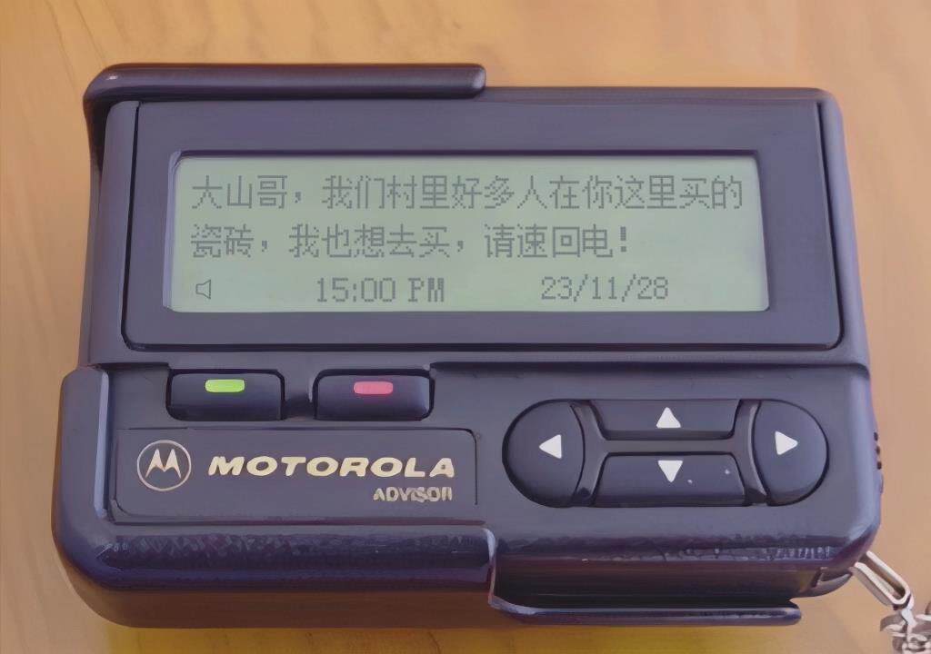 BB机呼叫文件夹