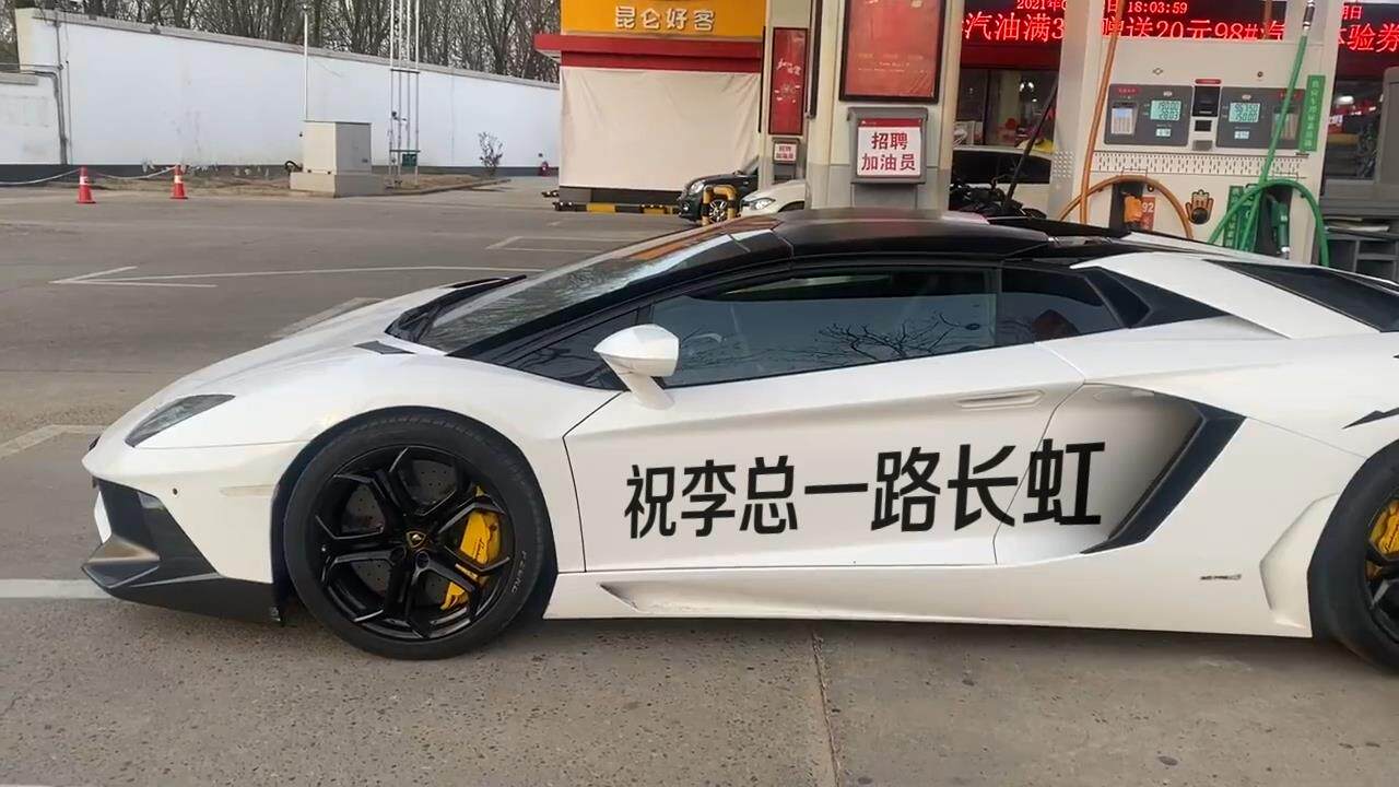 白色兰博基尼文字