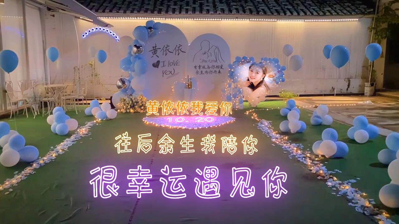 绿地毯现场布置表白