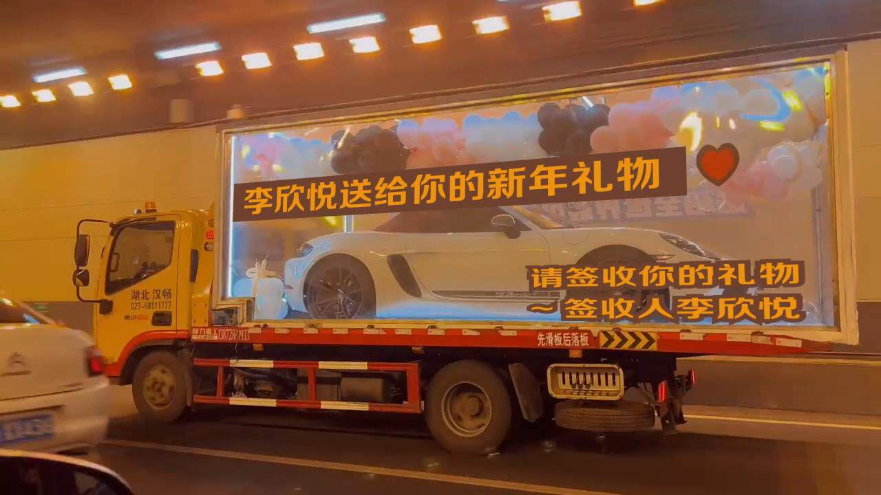 透明车礼物21版