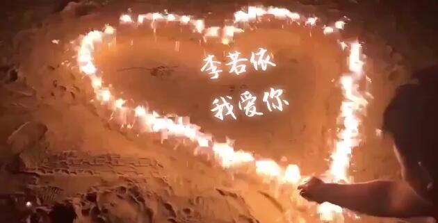 爱心火焰发光文字