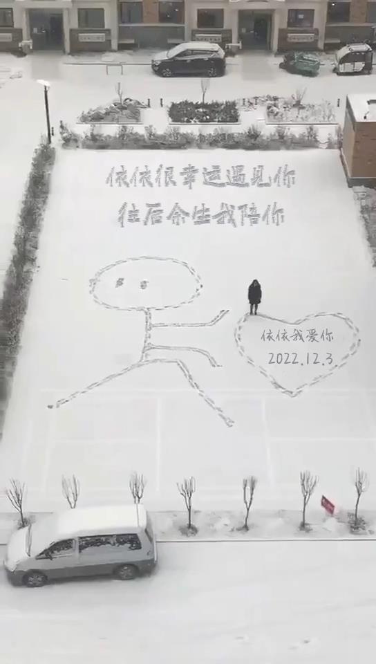雪地脚印小人爱心
