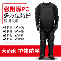 Riot armor armor armor anti-explosive suit anti-knife anti-stab anti-Spurs riot gear riot gear for full body protection light