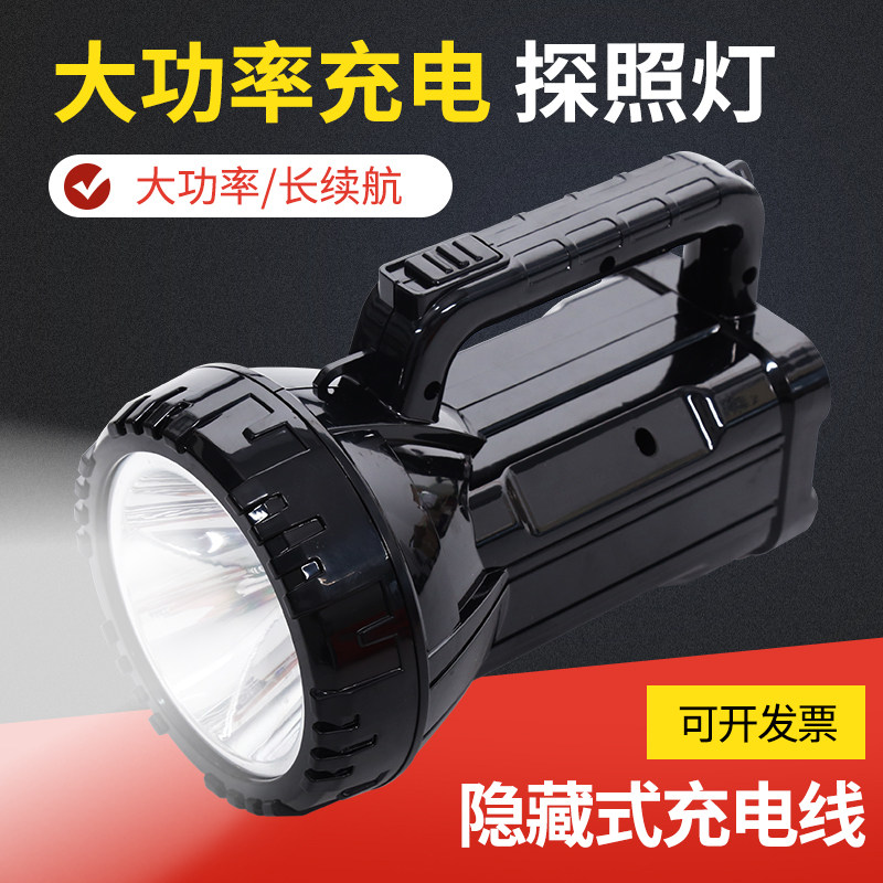 Long-volume flashlights Floodlight Rechargeable Super Bright Multifunction Outdoor Emergency Floodlight Home Camping Light Patrol Searchlight