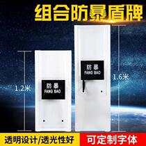 1 2 m 1 6 meters riot combination shield extended protection PC Shield security equipment combined shield wall