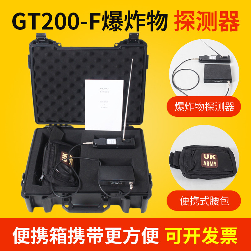 Explosives detector Moore probing instrument GT200-F Long distance pyrotechnic fireworks liquid explosives detection