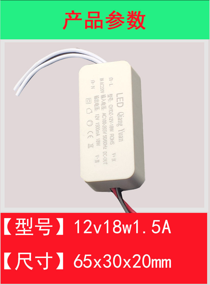 Силовой трансформатор 12v1.5a18w小体积招牌指示灯低压灯带变压器高压转12v内置led电源 Acn