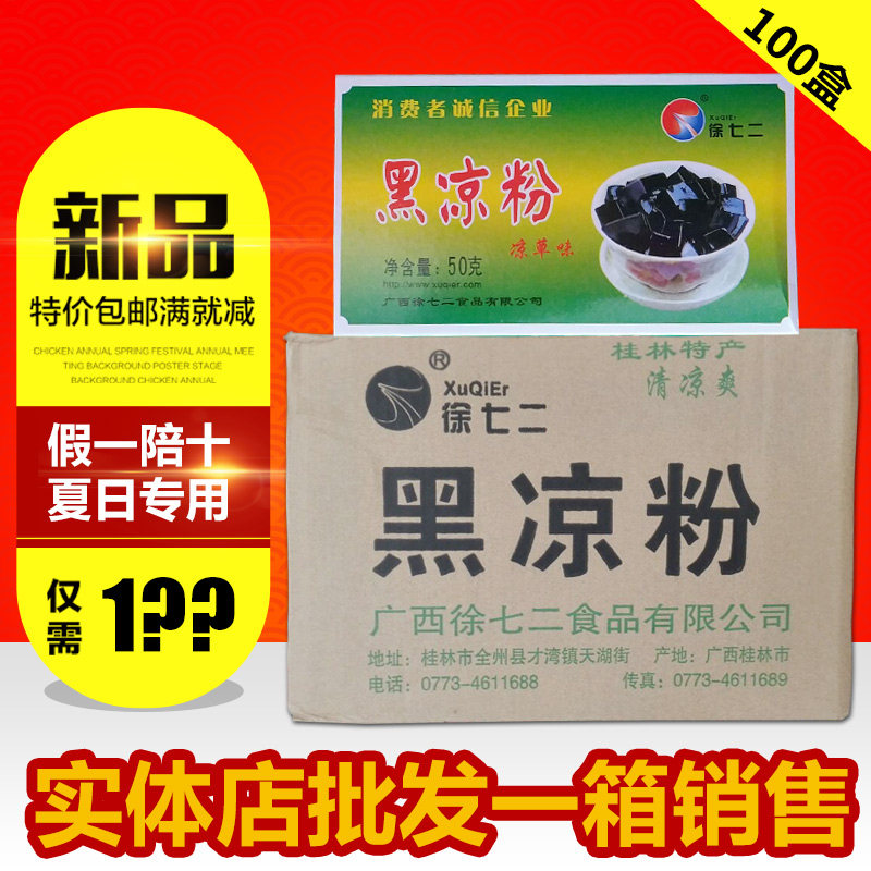 Guangxi Xu Seou 2 Black Powder White Sweet Jelly Burning Fairy Pericature Animal Material Non-Tortoid