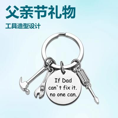 Keychain Father's Day Lettering Gift Stainless Steel Tool Ha