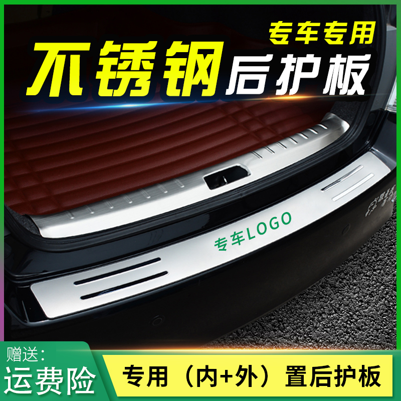 20 FOSS new Bora Longyi PLUS Hatchback modification accessories special trunk bright strip Rear bar guard decorative strip