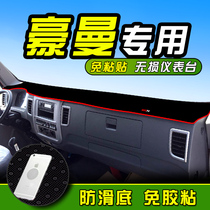 Sinotruk Howman H3 sun protection mat Howman light truck truck sun protection mat Interior decoration instrument panel sun protection mat