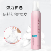 Blue foam mousse shaped hair gel male women gel moisturizing curly hair wool bubble elastic element fluffy hair wax