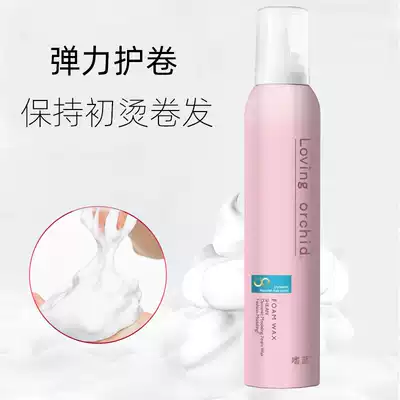 Blue foam mousse shaped hair gel male women gel moisturizing curly hair wool bubble elastic element fluffy hair wax