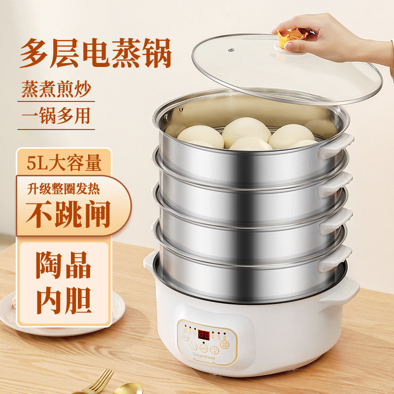 Smart electric steamer Home Multi-function three-layer Large-capacity electric hot pot stainless steel electric steam cage Steamed Vegetable Shenzer