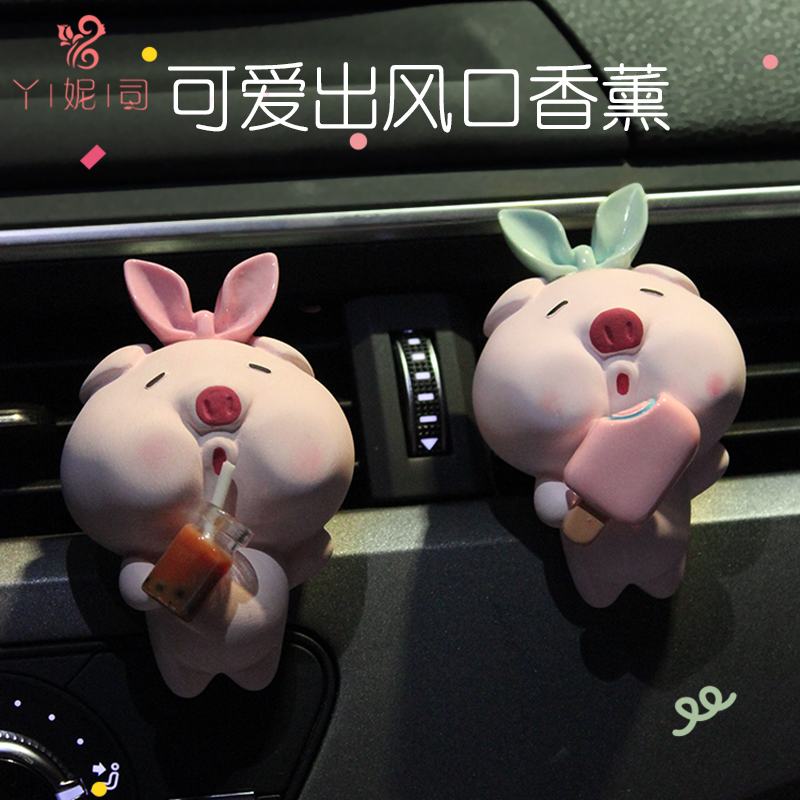Car Perfume Aromatherapy Car Decoration Car Air Vent Expansion Stone Cute Pig Cartoon Car Interior Decoration Ins Ornament