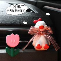 Cute Duck On-board Fragrance car Fragrance air outlet decoration Enlarged Fragrant Stone In-car Accessories Trinkets Small Hem