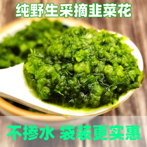 Inner Mongolia pure wild leek flower sauce wild hand-picked large grain leek flower sauce Wild Leek hot pot seasoning