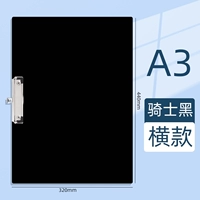 A3 горизонтальная версия Knight Black