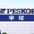 广东半球实业直销店