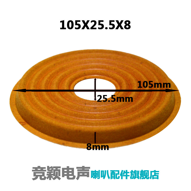喇叭弹波定心支片130mm高脚支片怎么选?130X35.5X6和130X35.5X8有啥区别?-其它影音产品-淘宝百科网