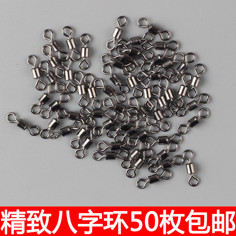 8 words ring hand pole for fishing for eight words turning rings fishing small accessories Bulk connector American gear stainless steel supplies