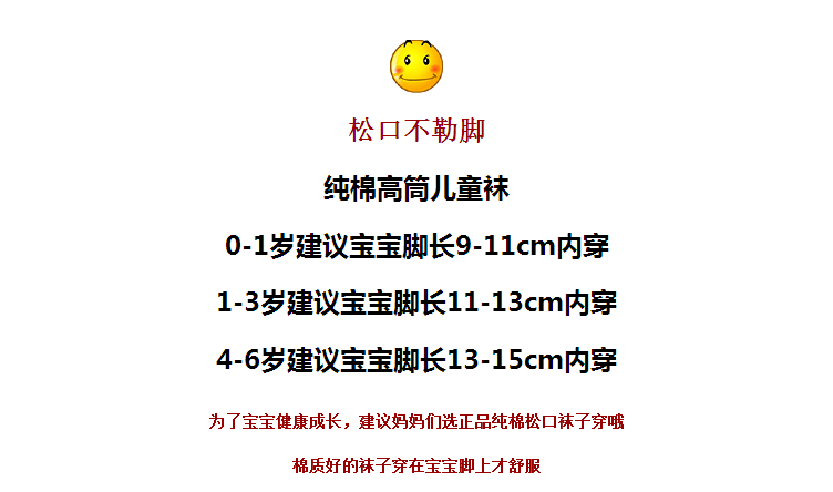 Chaussettes pour bébé - Ref 2110403 Image 12