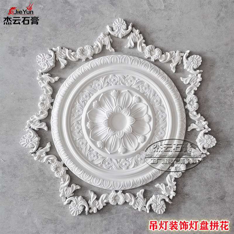 European-style lamp plate plaster French ceiling ceiling lamp iron chain lamp plate decoration new imitation PU wall flower disc customization