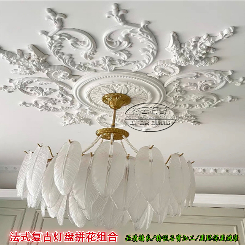 French-style lamp panel mosaic European-style lamp pool gypsum line ceiling ceiling lamp carved shape imitation PU corner flower lamp holder