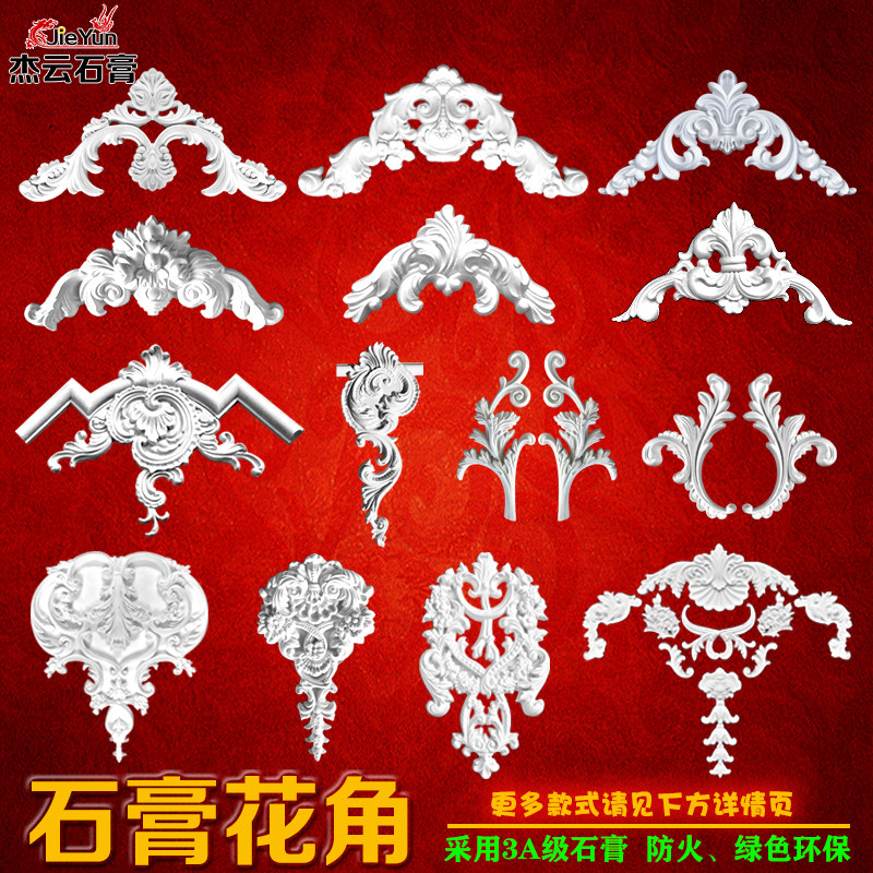 Plaster Corner Floral Line Suspended Ceiling Wire Floral Corner Wall Floral Eurostyle Wall Wire Frame Suspended Ceiling Environmentally Friendly Styling Background Decorative Flowers