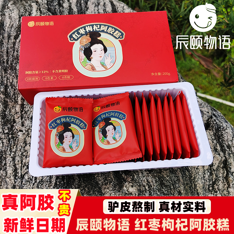 Chen Summer's Handcrafted Colla Colla Colla Colli Doni Doni Donaite to Tonic Conditioning Cream Qi and Blood Pastry Hide Gelatin