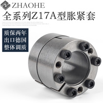 one trillion Hop-up tight sleeve Z17A expansion sleeve free of key and tight shaft sleeve power lock expansion tight connection sleeve swelling and tightening sleeve