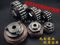  Zhaohe direct sales torque limiter Friction torque limiter Overload protection device Safety coupling Coupling