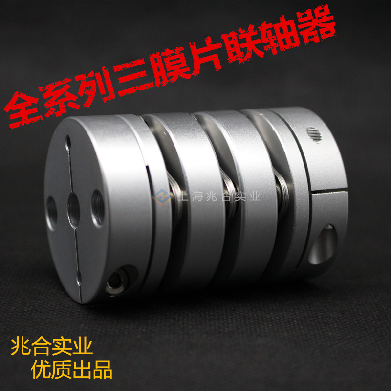 Three diaphragm coupling Zhaohe Mismi elastic stepper servo motor Screw encoder Aluminum alloy coupling