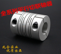  Coupling Pair of trimming clamping elastic parallel cutting seam stepper servo motor encoder Aluminum alloy coupling