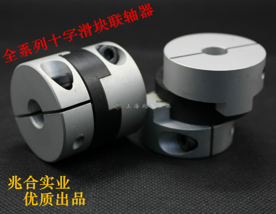 Zhaohe cross slider coupling elastic motor stepping servo motor screw encoder aluminum alloy coupling