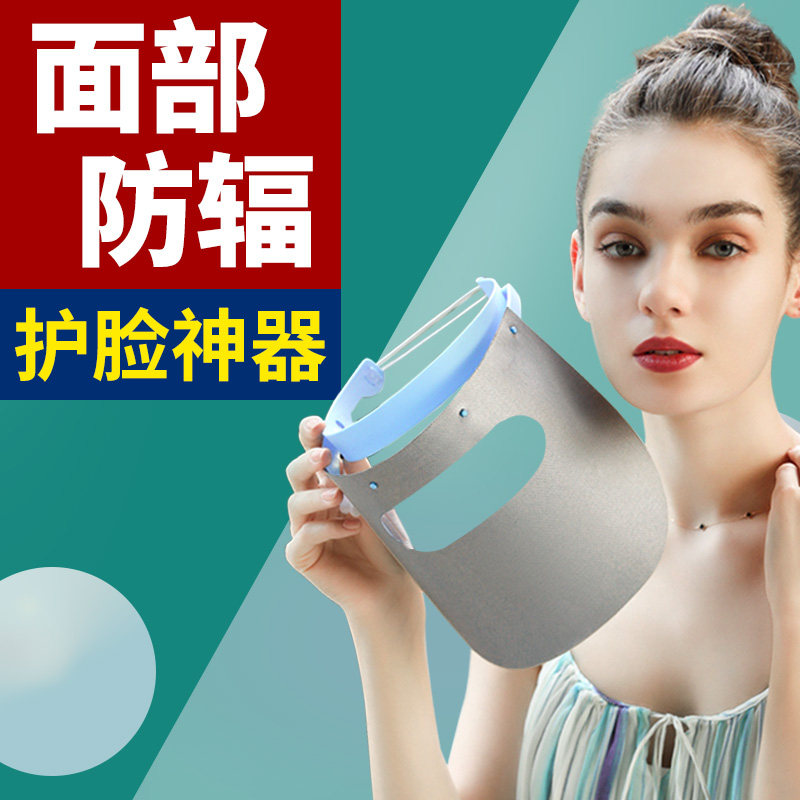 Anti-cell phone computer Radiation mask Isolation flying foam headgear See TV Anti-mask sunburn Blue Light Full Face Mask