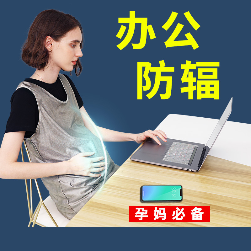 Radiation Protection Clothing for Pregnant Women, Genuine Pregnancy Work Protective Clothing, Inner Wear for Computers, Invisible Large Size Radiation Protection Clothing