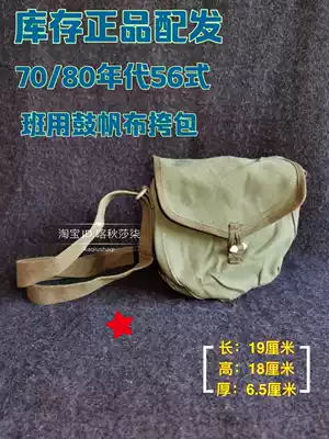 Fidelity original product Allotment 70s 80s 56 canvas drum bag(stock new product)Messenger canvas military backpack