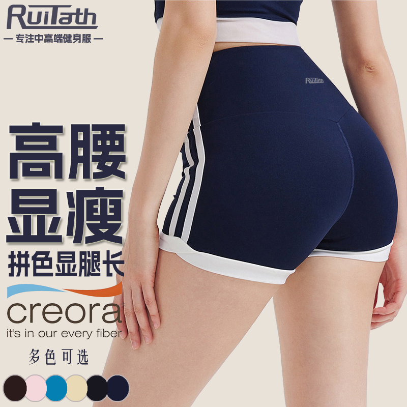 Italian Ruitath High-Waisted Peach-Lift Zero-Feel Hot Pants Sports Shorts Running Fitness Yoga Pants for Women