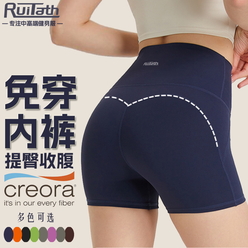 Ruitath Women's Sports Shorts, Butt-Lifting, Tummy-Tucking, No Need for Underwear, Yoga Tight-Fitting, Quick-Drying Running Fitness Shorts
