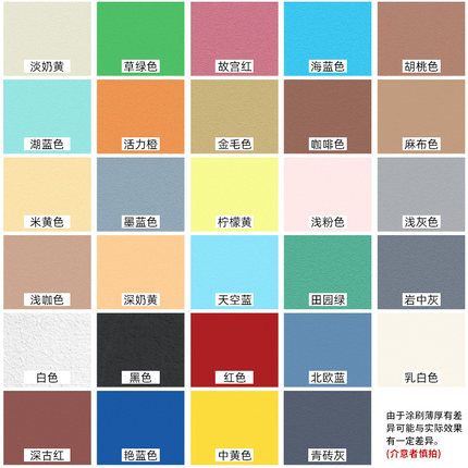 Latex paint exterior wall engineering paint balcony color paste building bucket waterproof paint outdoor self-brushing bathroom color