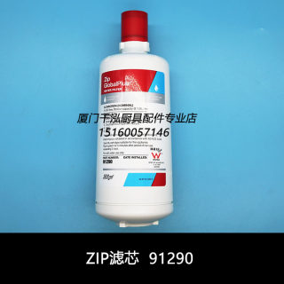 Filter element ZIP water boiler water boiler