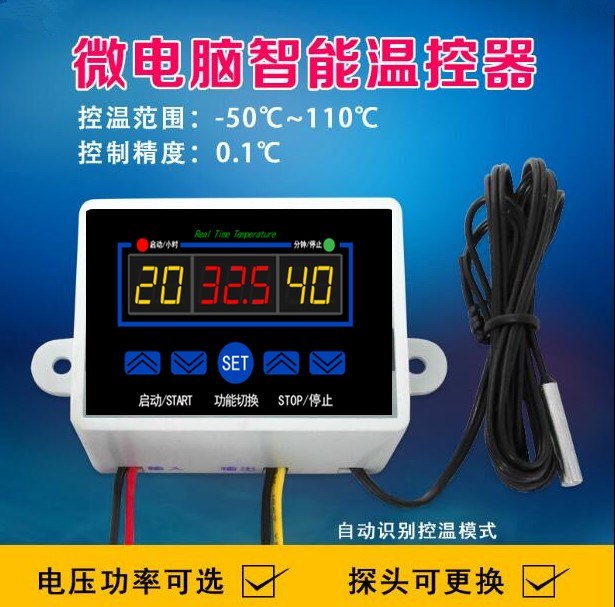 XH-W1411 White shell digital thermostat three-display multi-function temperature controller temperature control switch-19~99