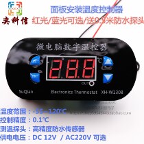XH-W1308 temperature controller digital display temperature controller switch refrigeration heating control adjustable figures