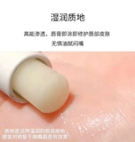 Базовая помада, бальзам для губ, защитная осветляющая база под макияж, увлажняющий дождевик, уход за губами, смягчает морщинки на губах