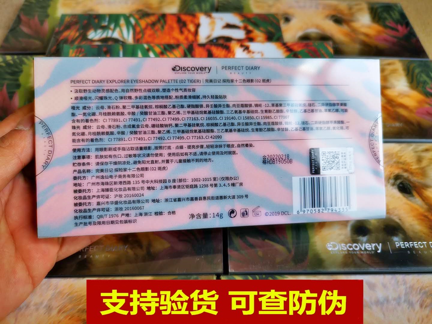 Nhật ký hoàn hảo màu mới động vật bóng mắt đĩa khổng lồ gấu trúc gấu trúc mười hai màu đốm hổ lợn chín màu bóng mắt sao - Bóng mắt phấn mắt odbo